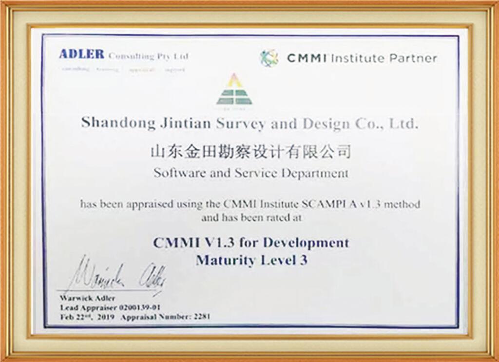 軟件成熟度CMMI3級認證